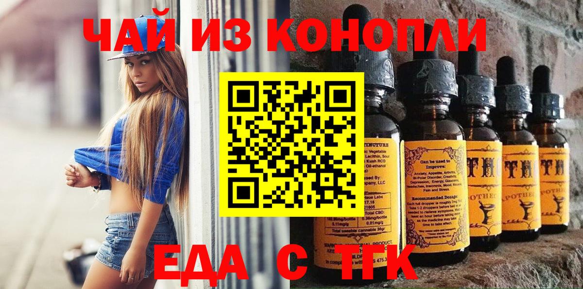 Печенье с ТГК конопля  Вход с VPN  Сердобск 