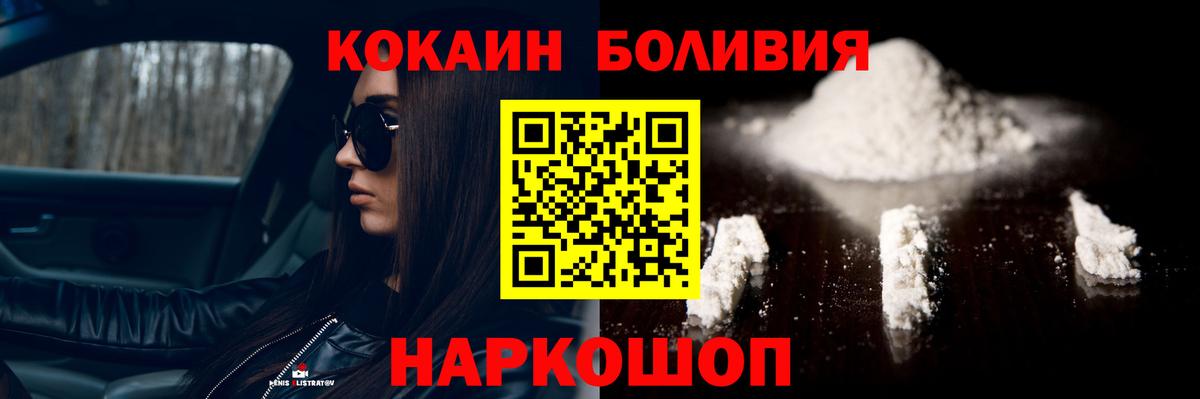 Кокаин Перу Сердобск