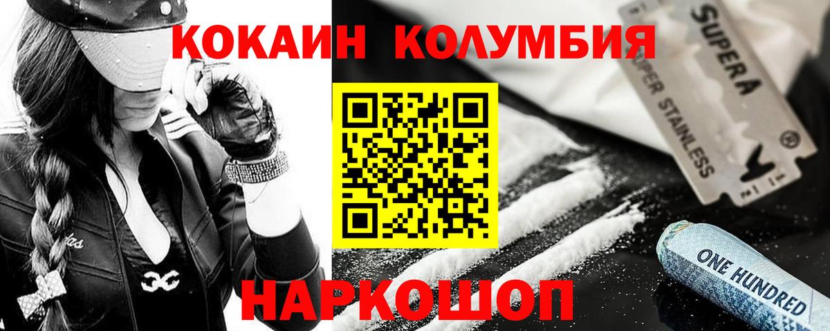 Сердобск  Кокаин Columbia  Кокаин  Кокаин Перу  Вход с VPN 