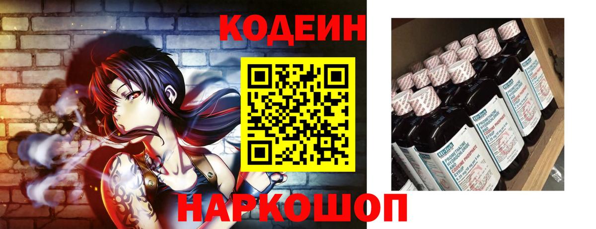 Сердобск  Кодеиновый сироп Lean напиток Lean (лин)  Вход с VPN  Codein напиток Lean (лин) 
