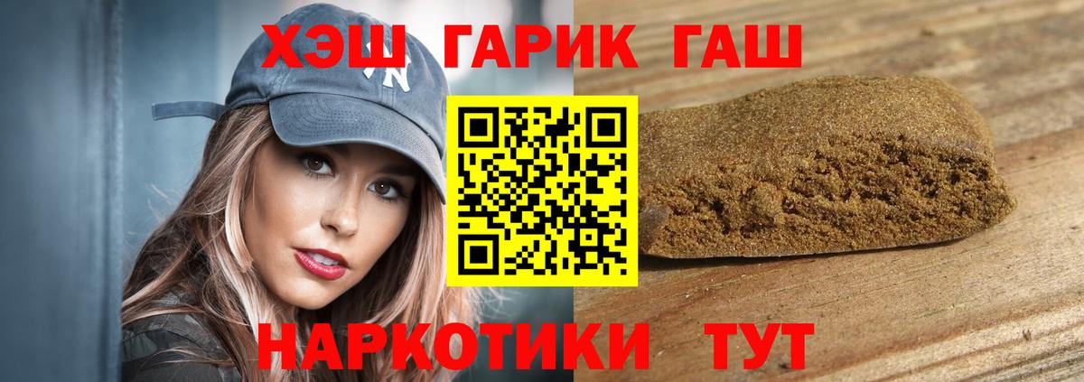 Гашиш hashish Сердобск