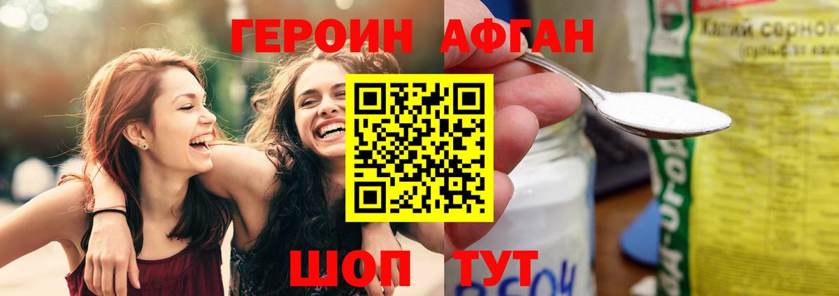 Героин гречка  Вход с VPN  Сердобск 