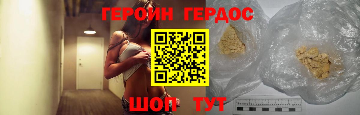 ГЕРОИН Афган Сердобск