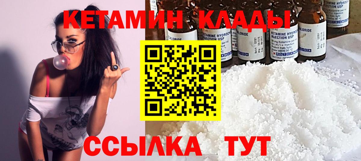КЕТАМИН VHQ  darknet наркотические препараты  Кетамин ketamine  Сердобск  Вход с VPN 