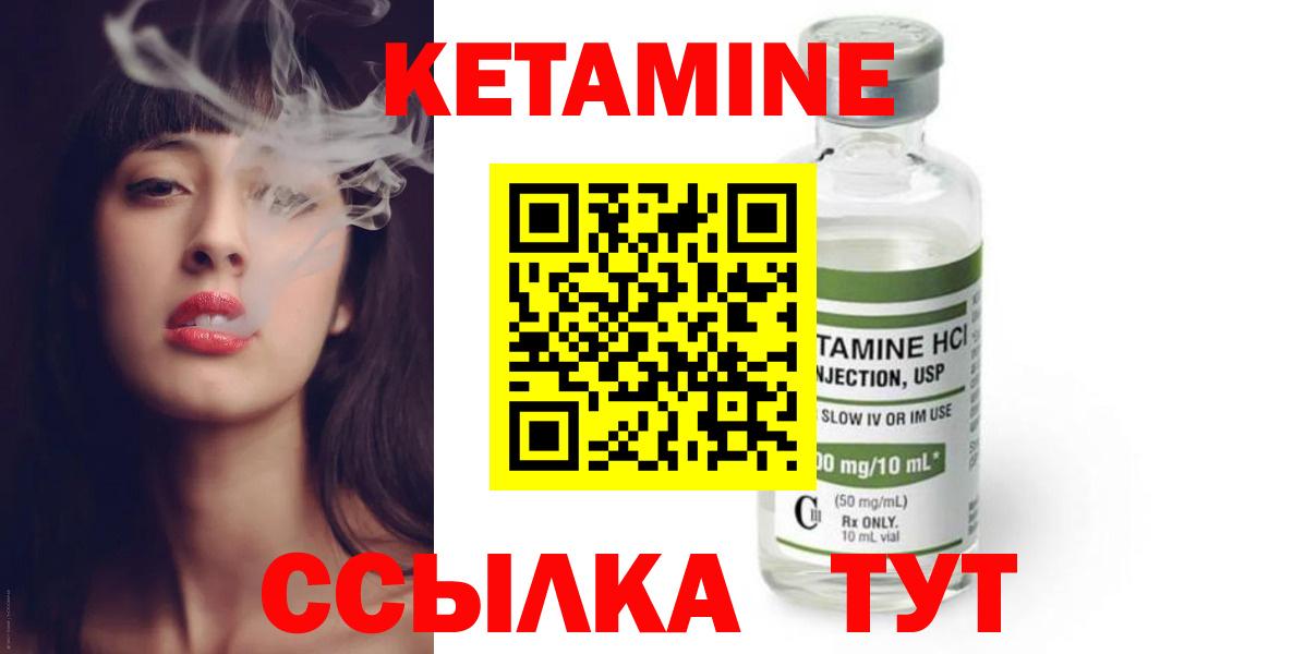 Кетамин ketamine Сердобск