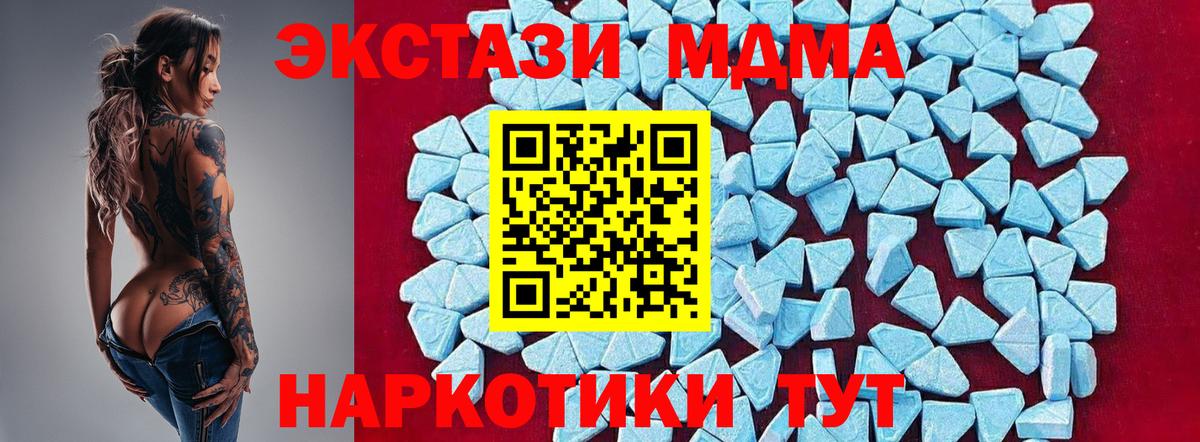 MDMA молли  Вход с VPN  МДМА  Сердобск 