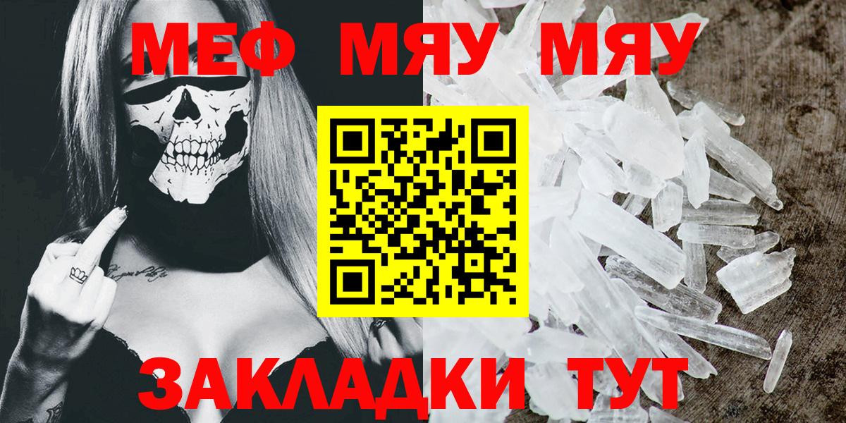 МЕФ мука  закладки  Вход с VPN  Сердобск  Мефедрон  Меф 4 MMC  Мефедрон 
