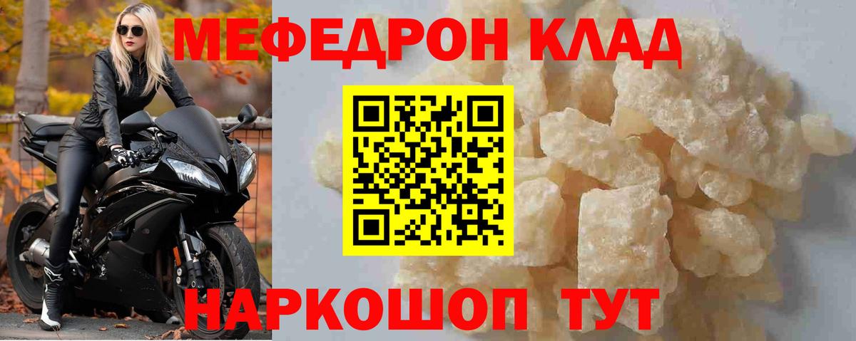 Мефедрон  Сердобск