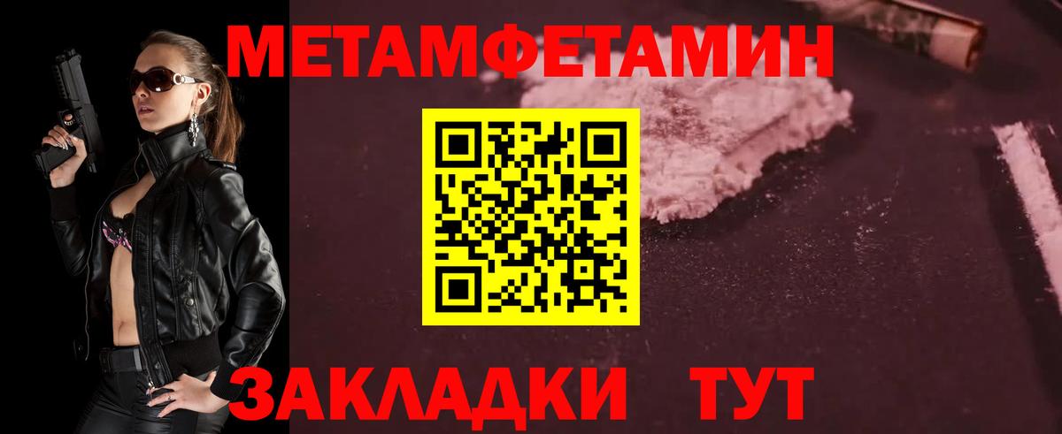 Сердобск  Первитин Декстрометамфетамин 99.9%  Вход с VPN 