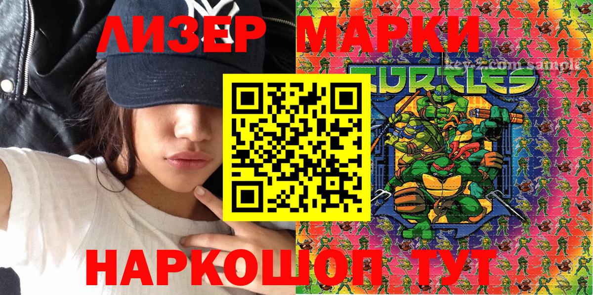 Марки 25I-NBOMe  Вход с VPN  Сердобск  Марки 25I-NBOMe 1,5мг 