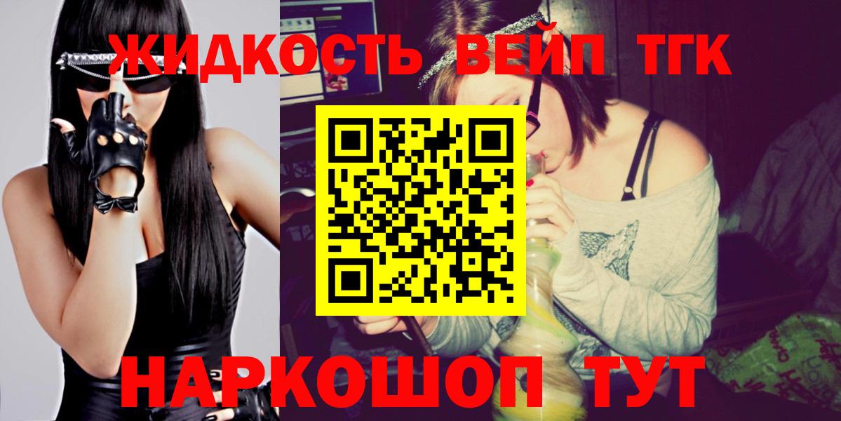 Дистиллят ТГК вейп с тгк Сердобск