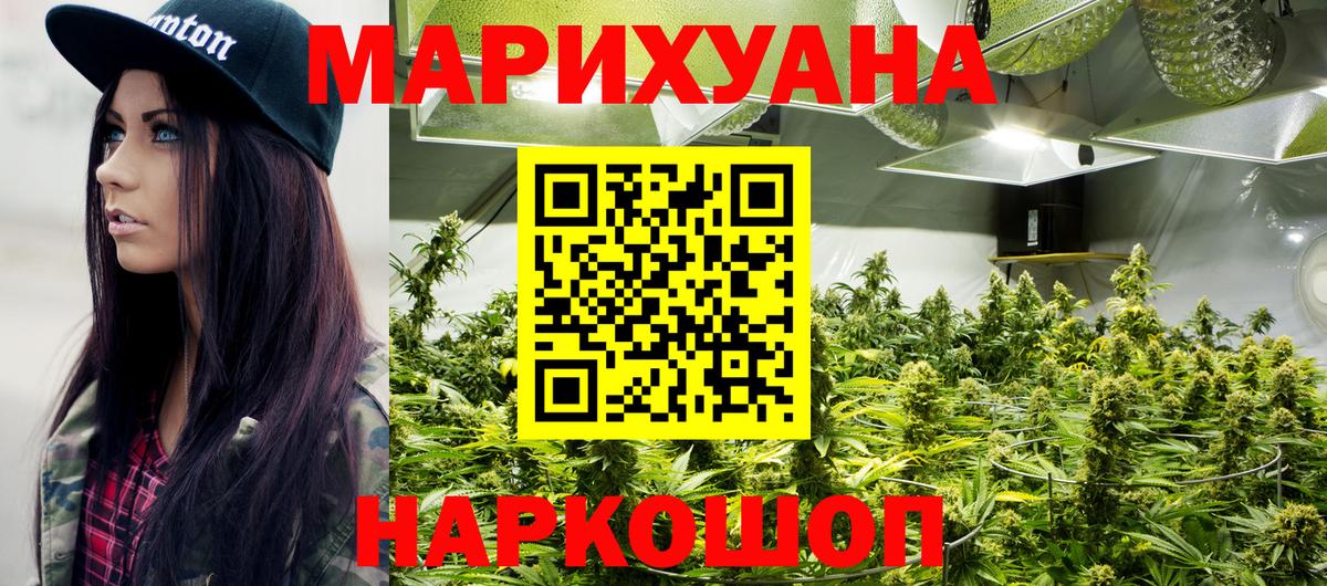 Конопля White Widow Сердобск